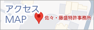 アクセスマップ